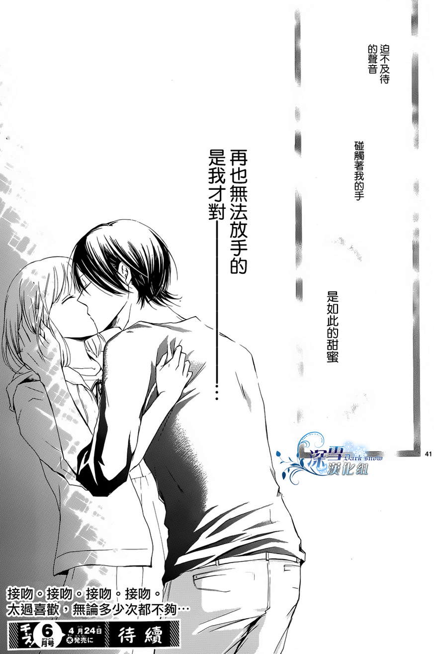 染上蜜糖的笔尖第16话图