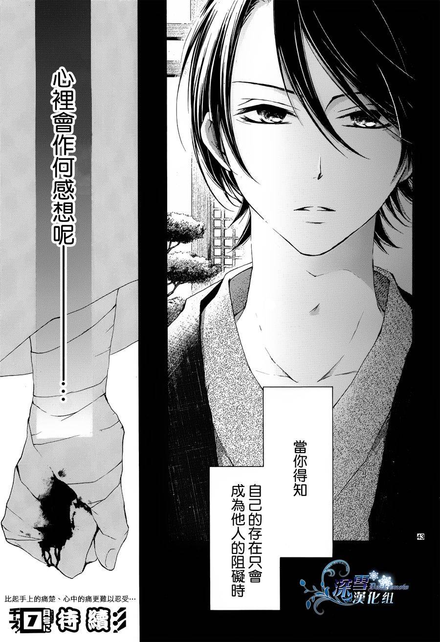 染上蜜糖的笔尖第5话图