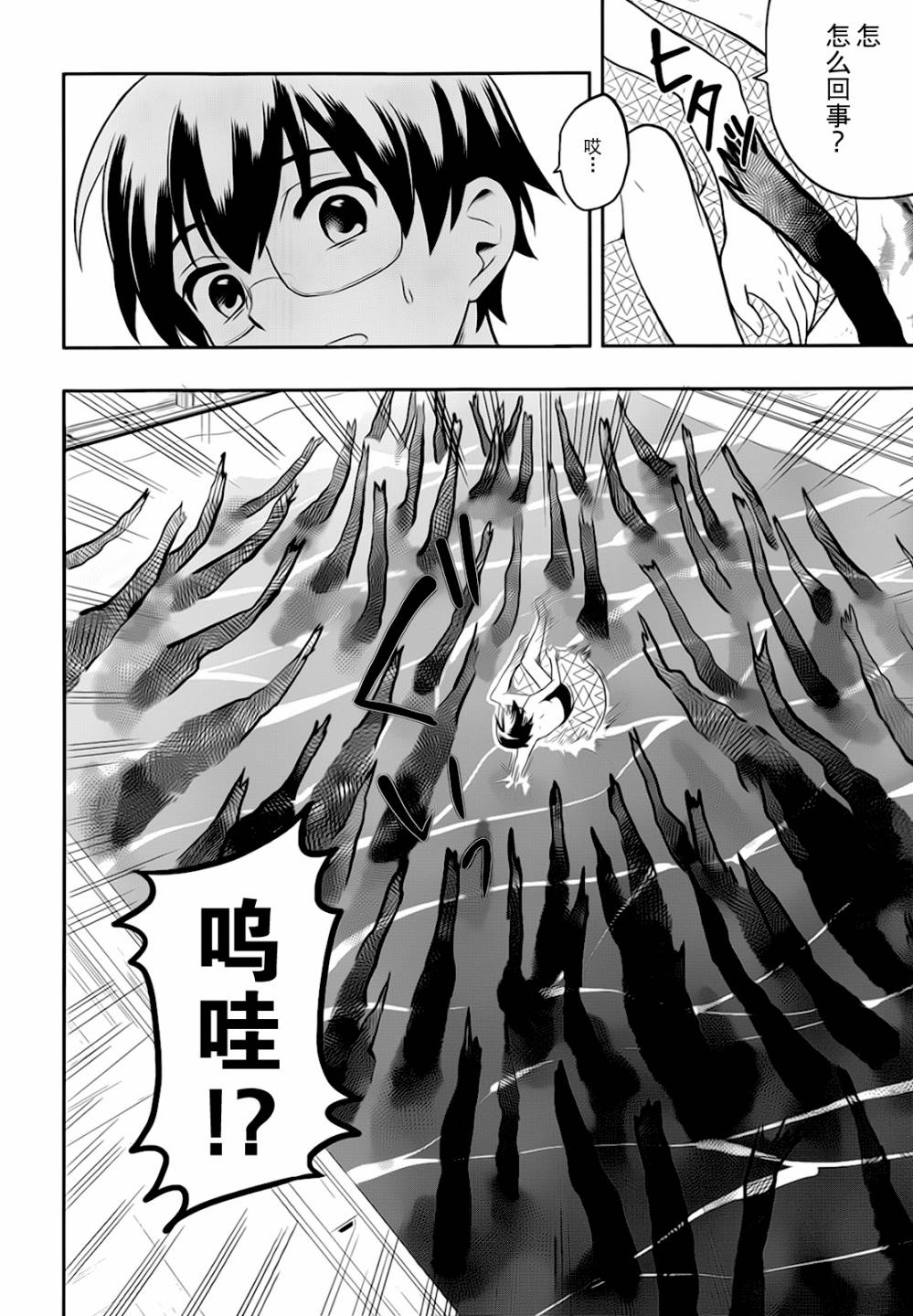 人生偏差值48的高中生成为了神第2话图