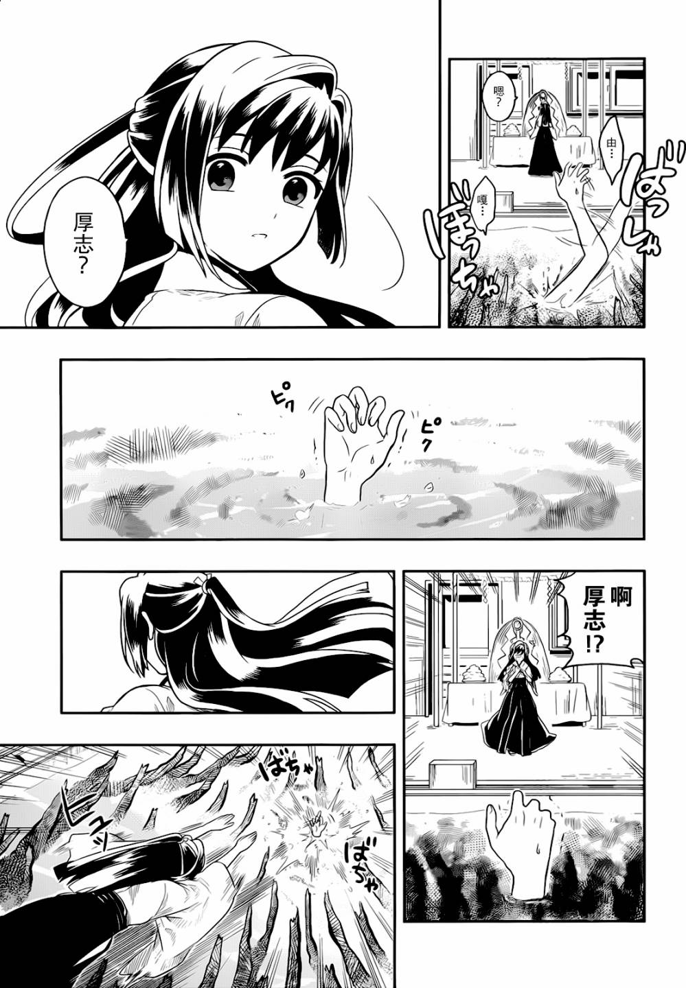 人生偏差值48的高中生成为了神第2话图