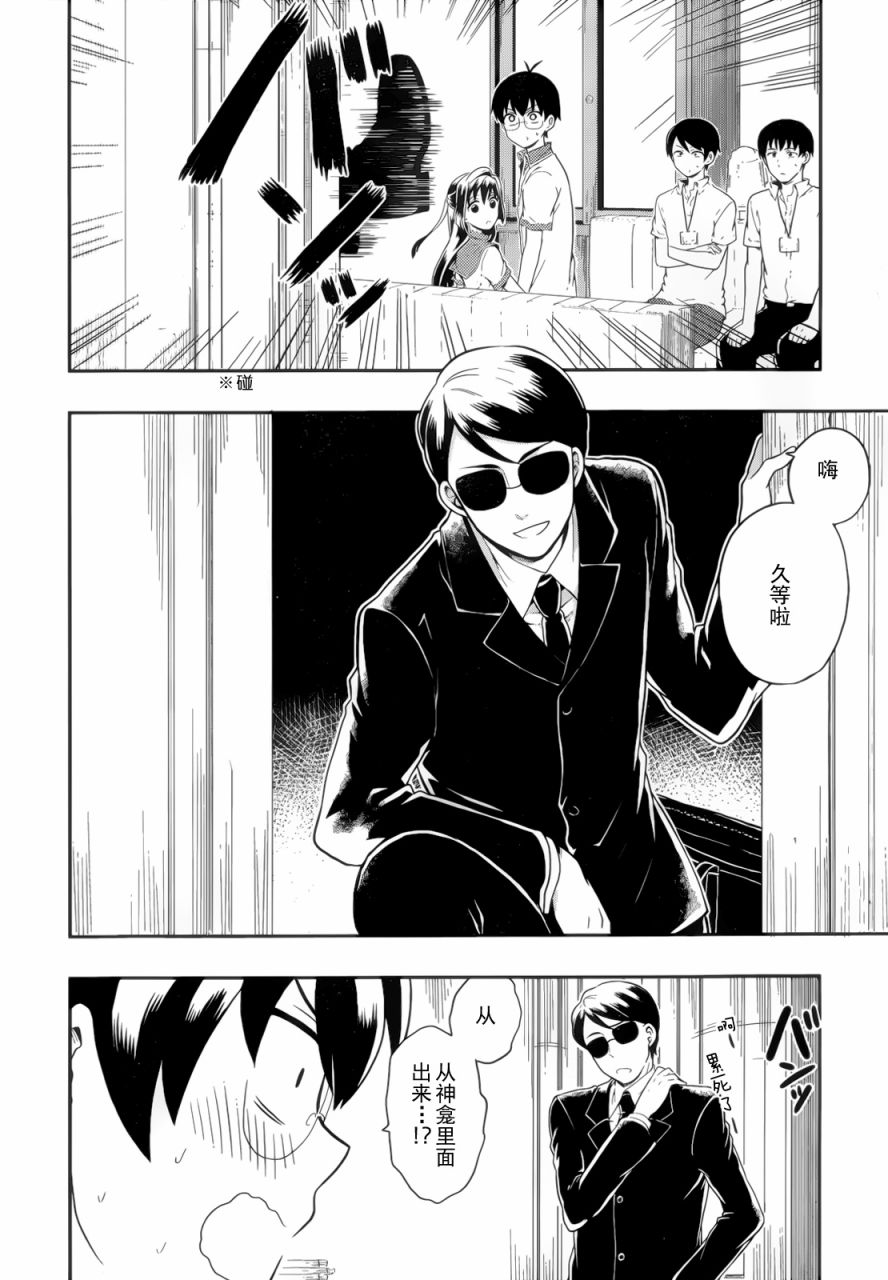 人生偏差值48的高中生成为了神第3话图