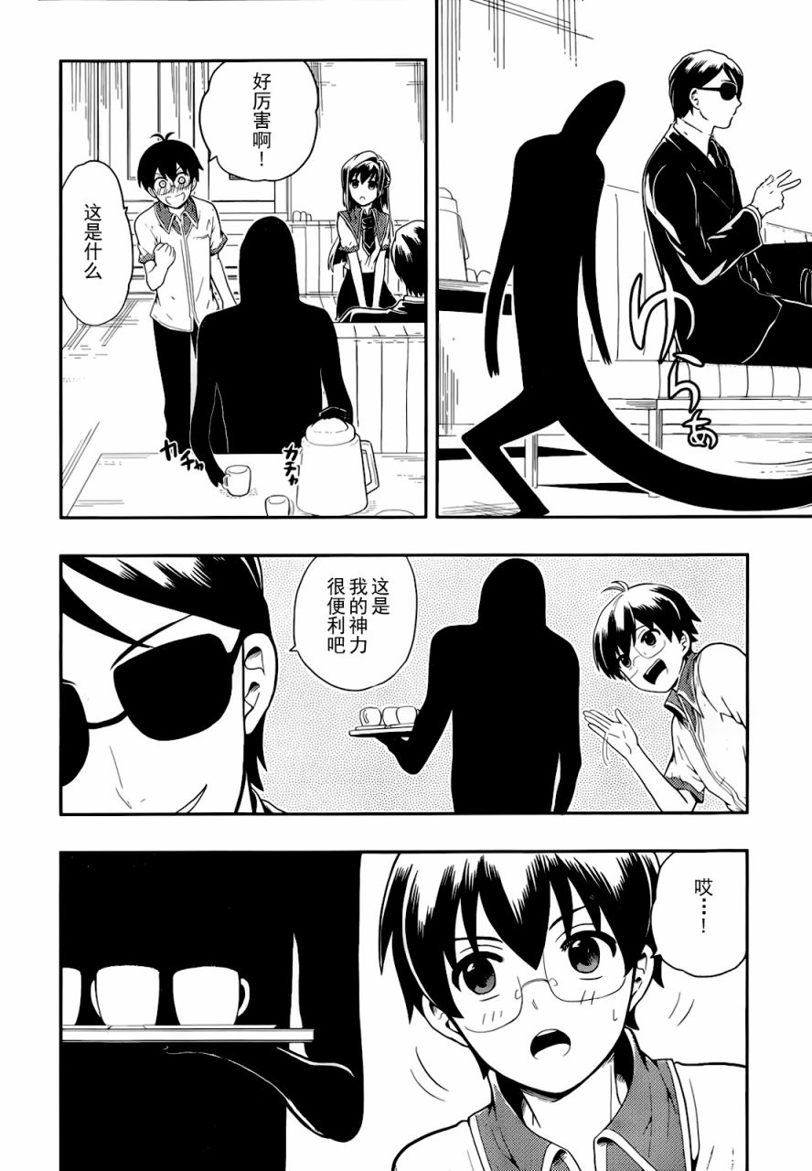 人生偏差值48的高中生成为了神第3话图