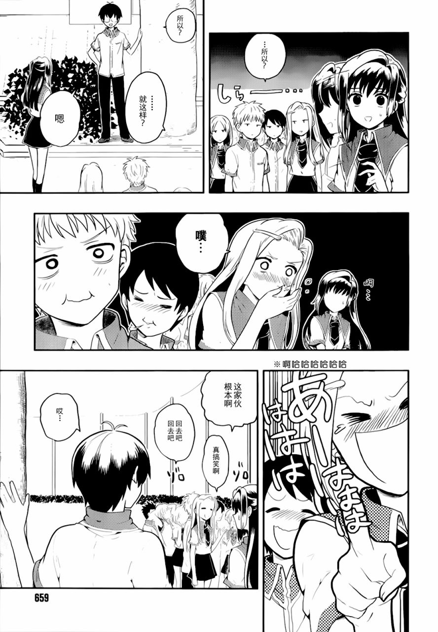 人生偏差值48的高中生成为了神第3话图