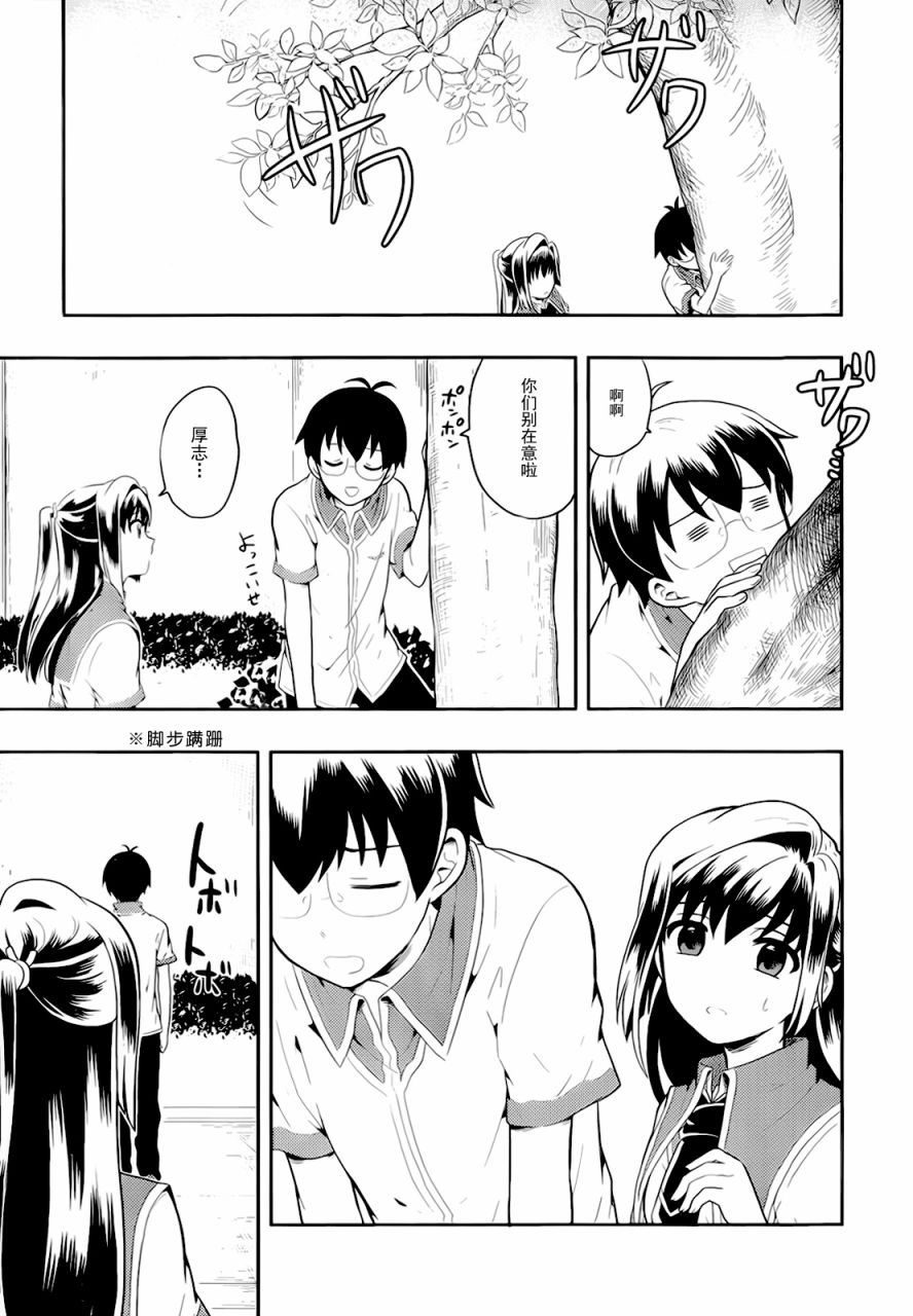 人生偏差值48的高中生成为了神第3话图