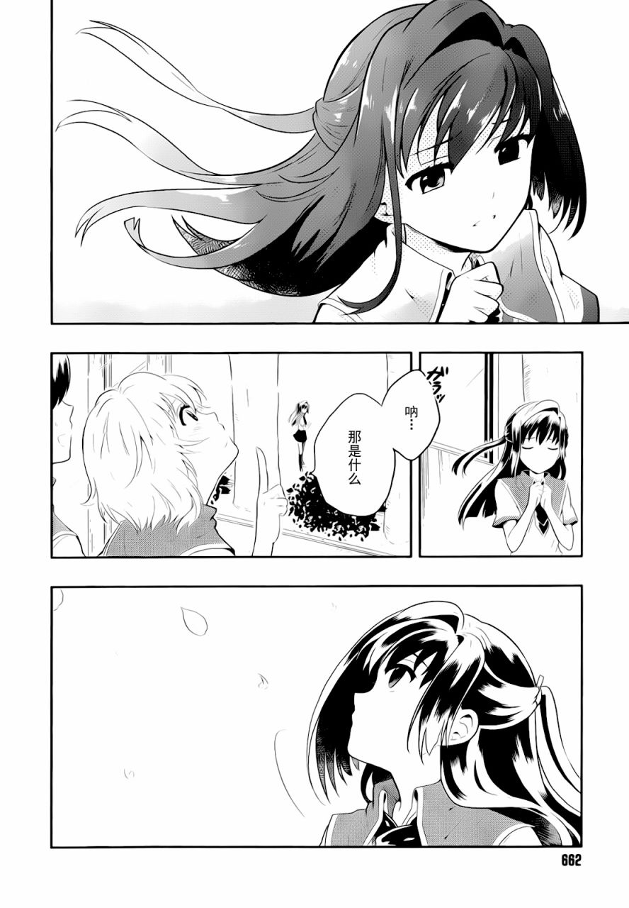 人生偏差值48的高中生成为了神第3话图