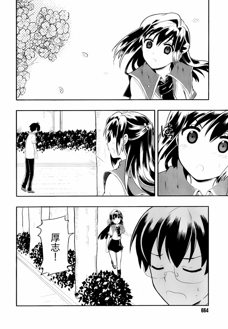 人生偏差值48的高中生成为了神第3话图