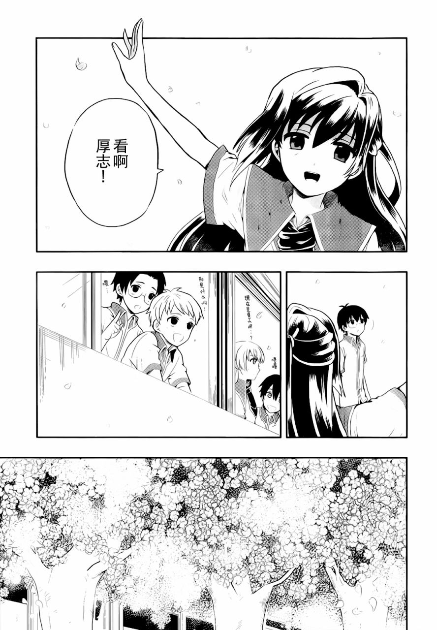 人生偏差值48的高中生成为了神第3话图