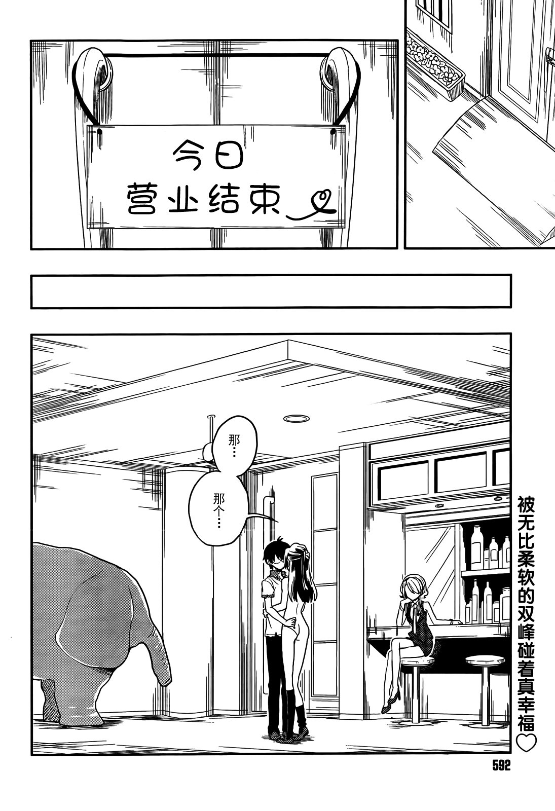 人生偏差值48的高中生成为了神第7话图