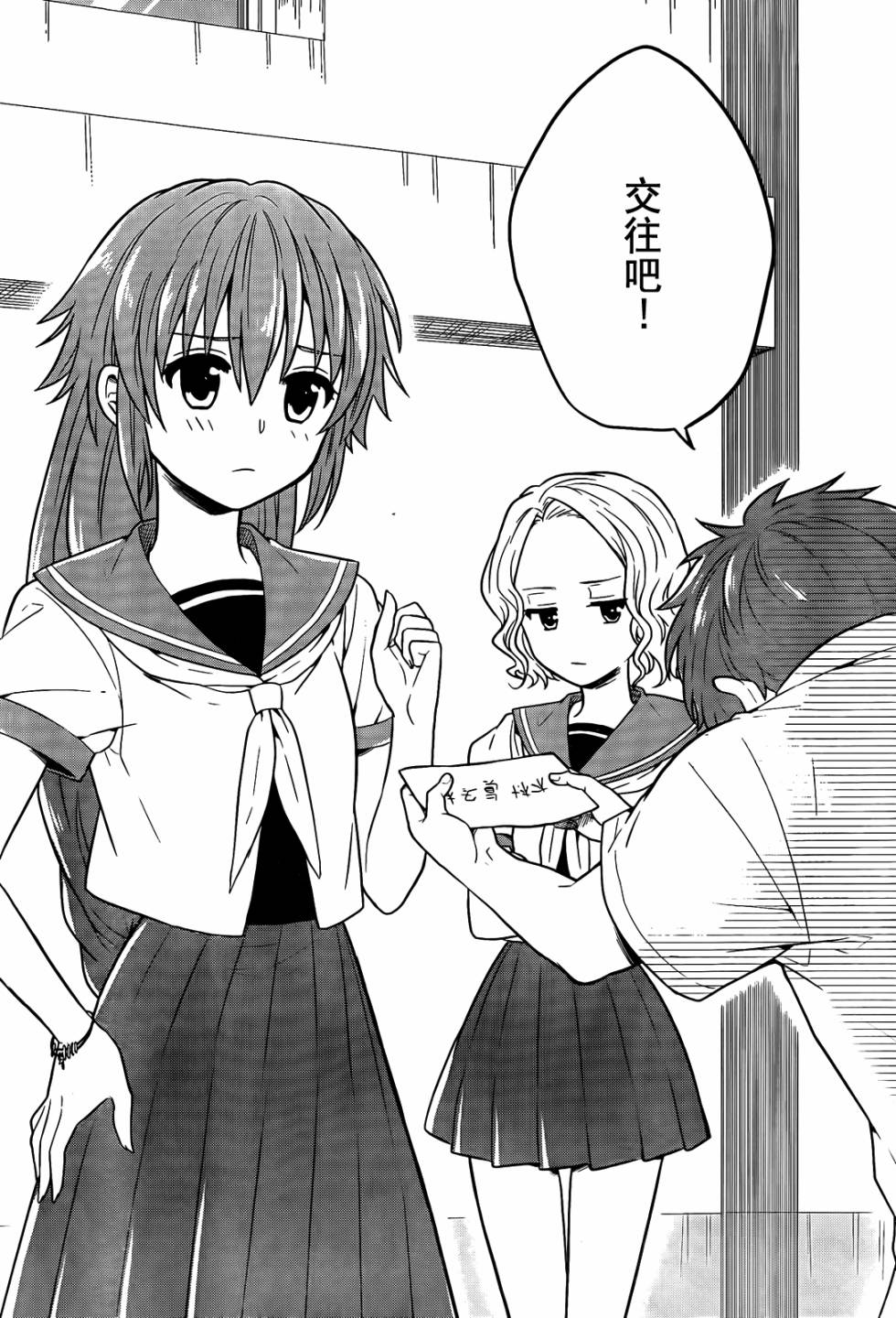 人生偏差值48的高中生成为了神第9话图