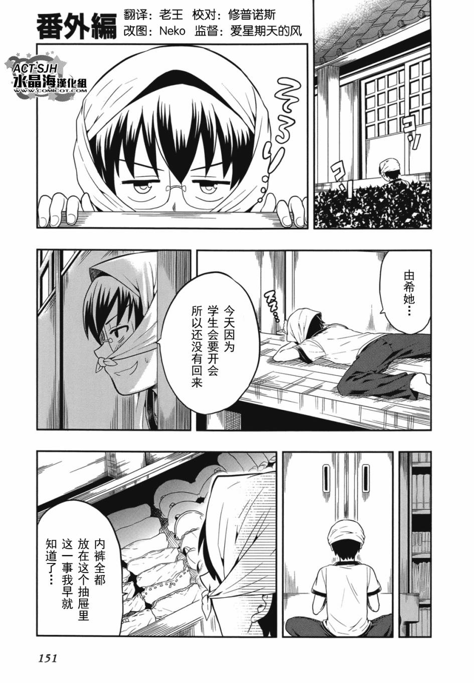 人生偏差值48的高中生成为了神番外01图