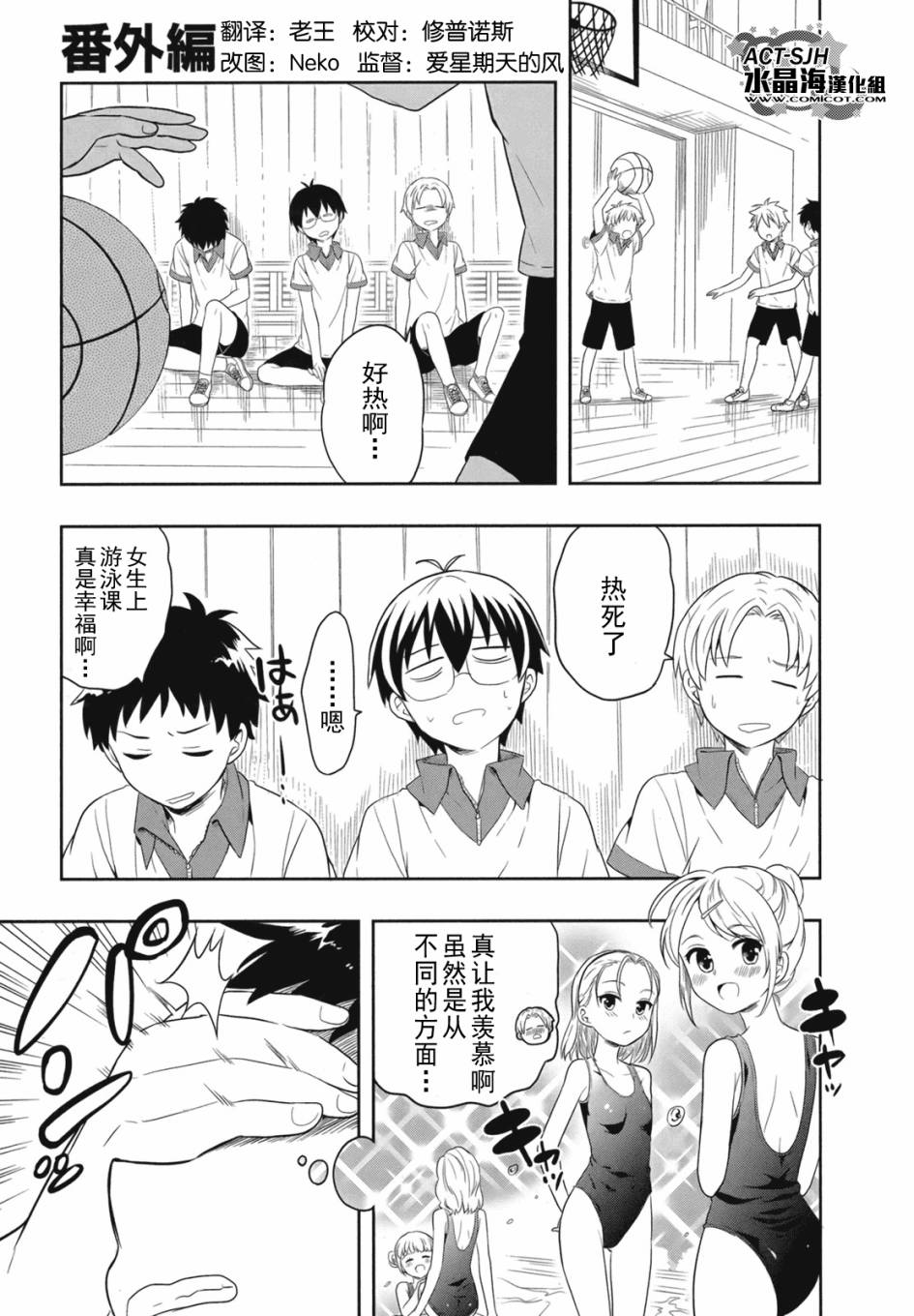 人生偏差值48的高中生成为了神番外02图