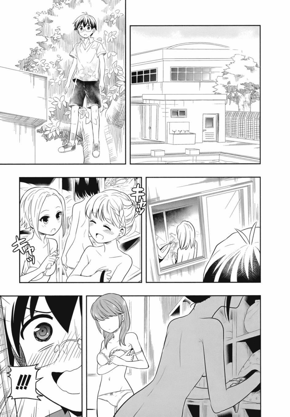 人生偏差值48的高中生成为了神番外02图