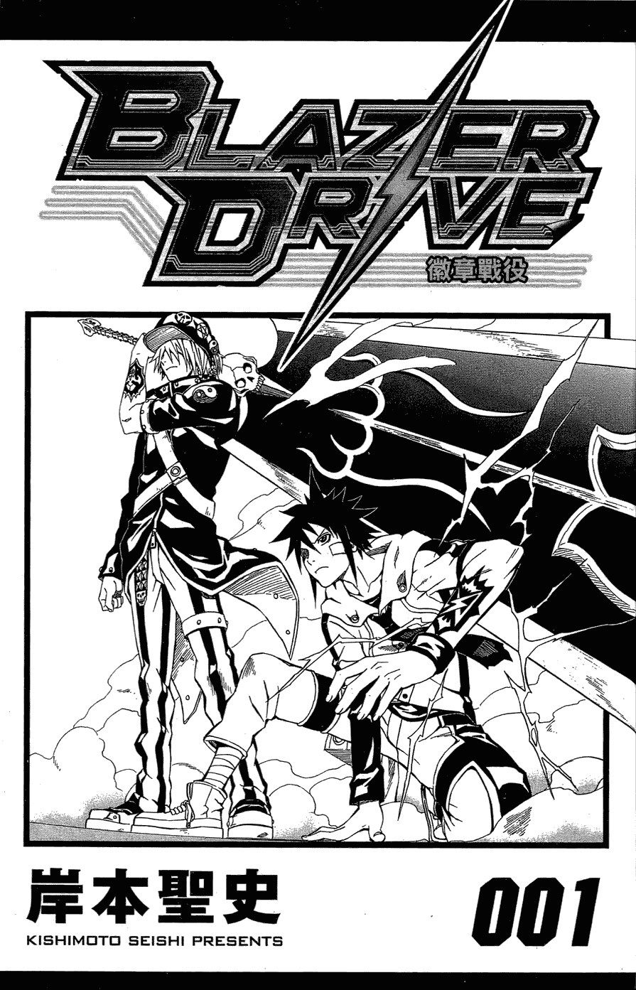 燃烧驱动第1卷图