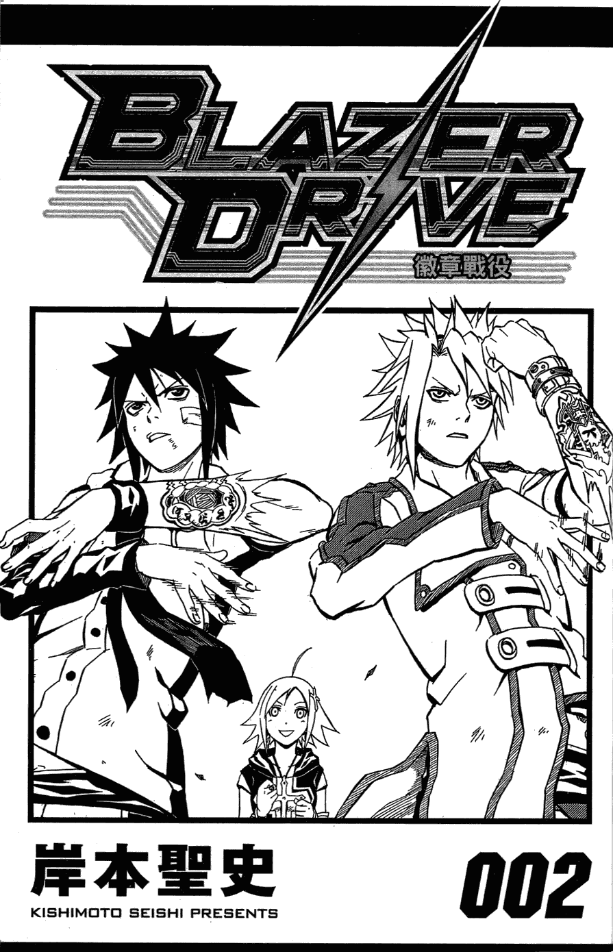 燃烧驱动第2卷图