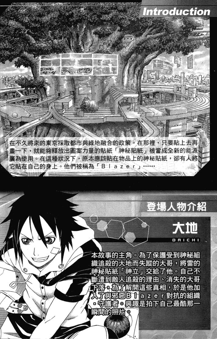 燃烧驱动第2卷图