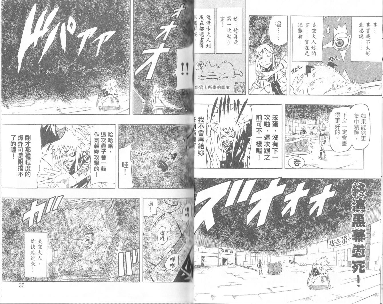 燃烧驱动第4卷图