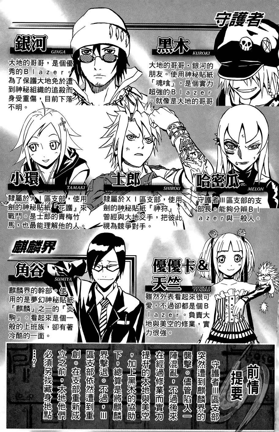 燃烧驱动第5卷图