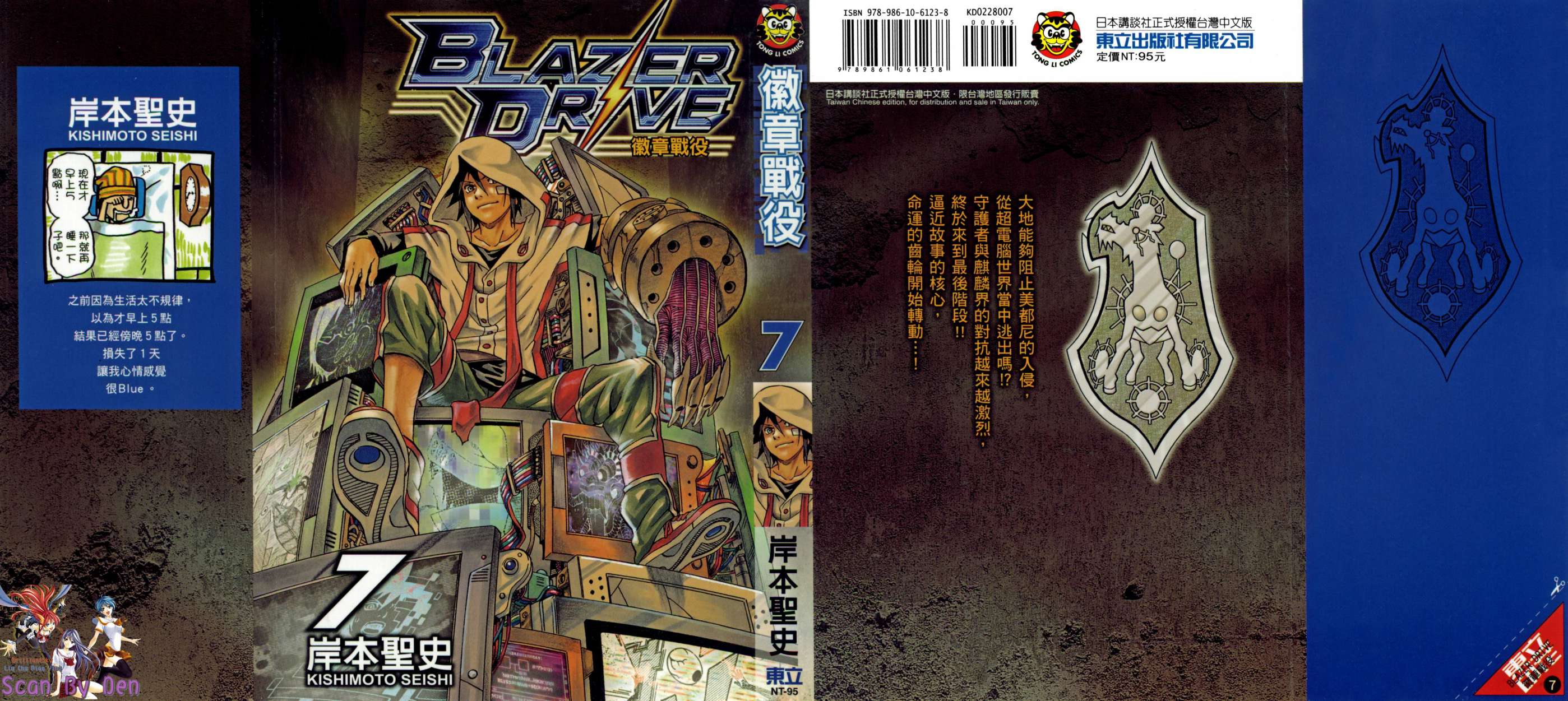 燃烧驱动第7卷图