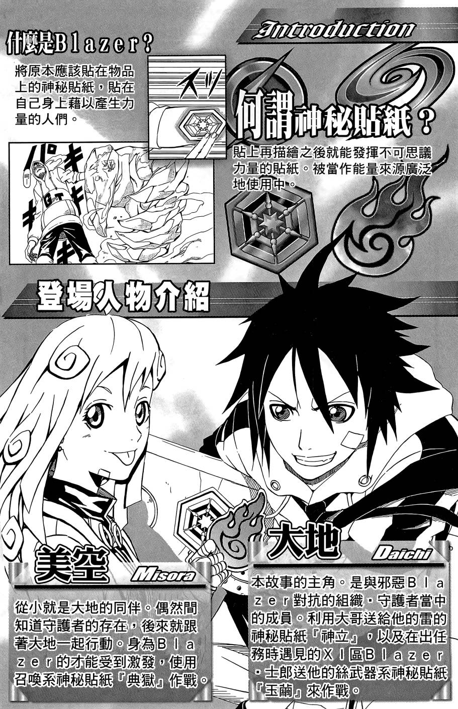 燃烧驱动第9卷图