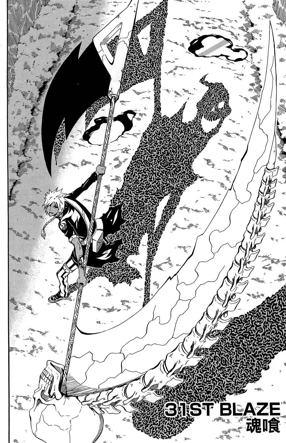 燃烧驱动第9卷图