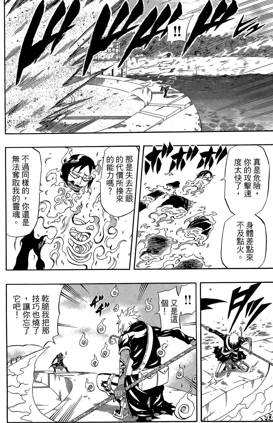 燃烧驱动第9卷图