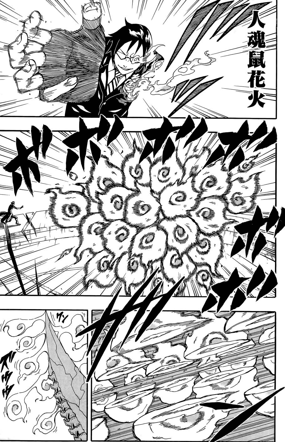 燃烧驱动第9卷图