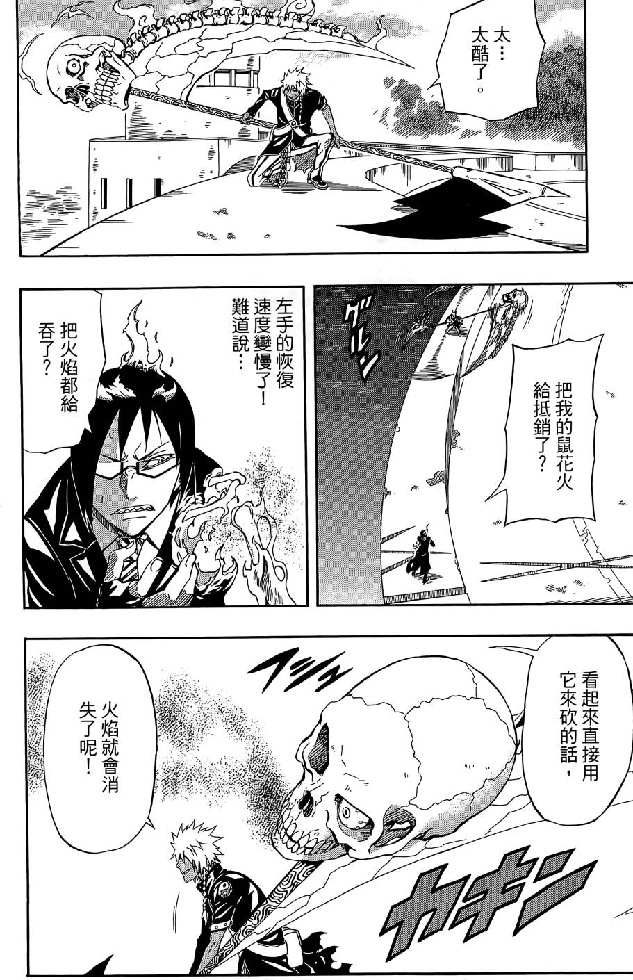 燃烧驱动第9卷图