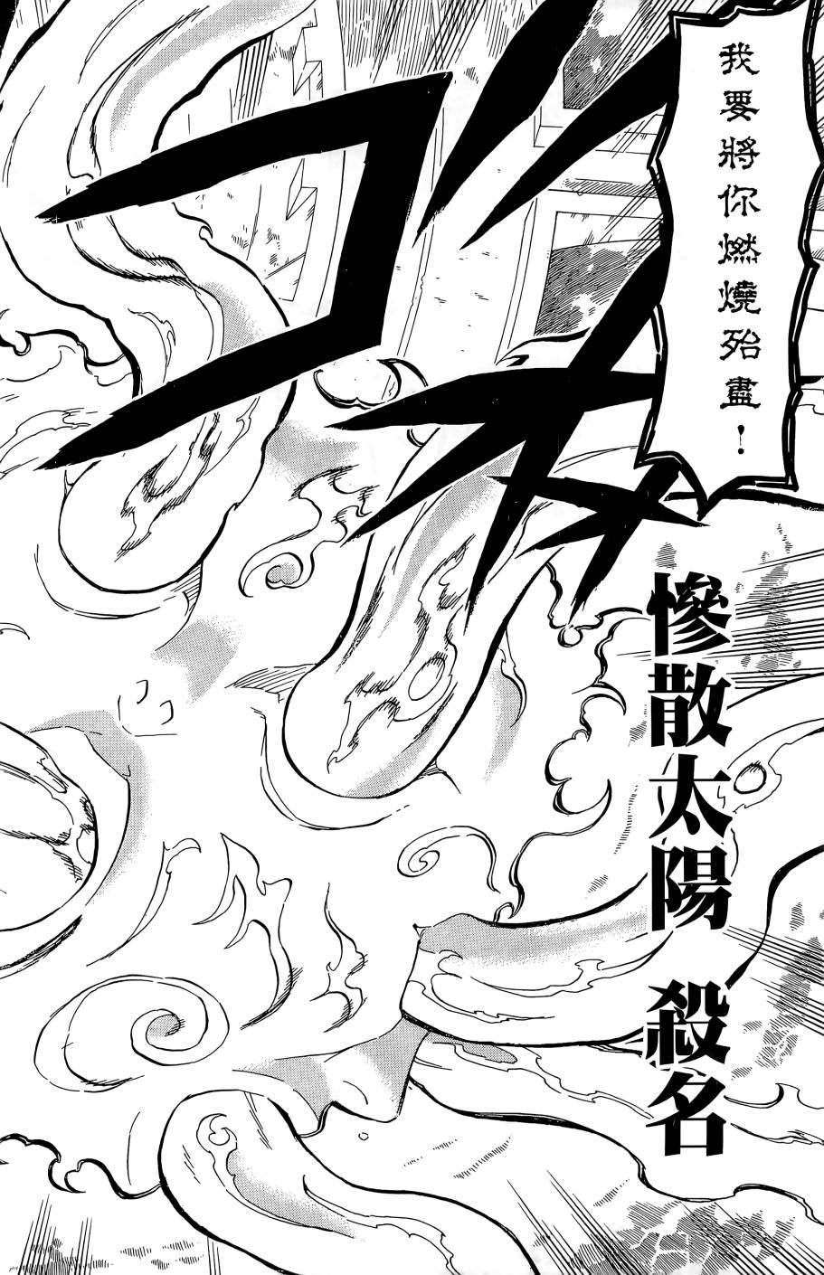 燃烧驱动第9卷图