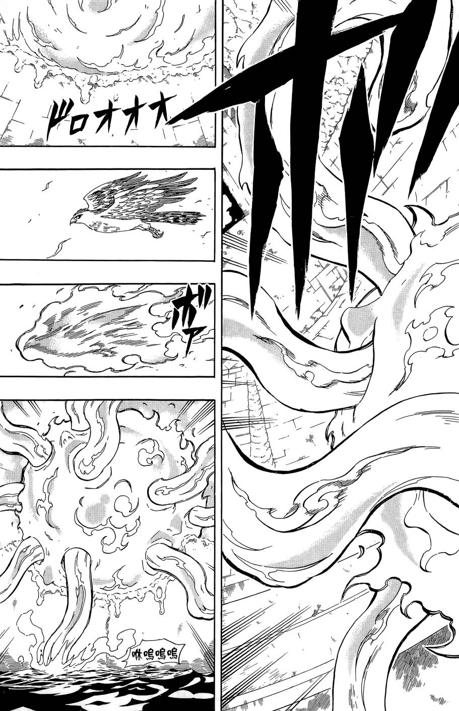 燃烧驱动第9卷图