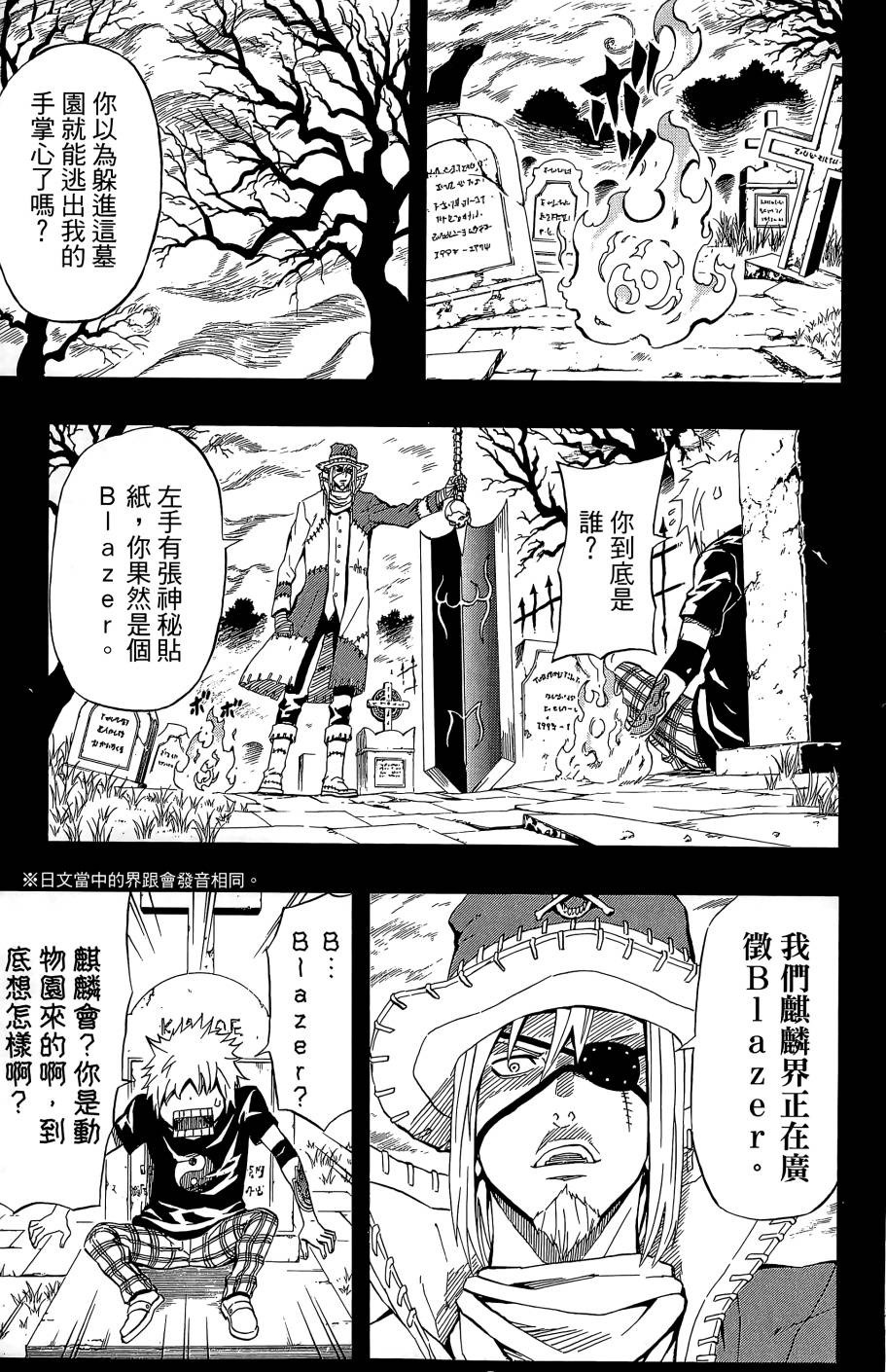 燃烧驱动第9卷图