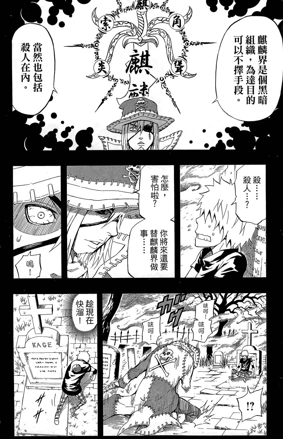 燃烧驱动第9卷图