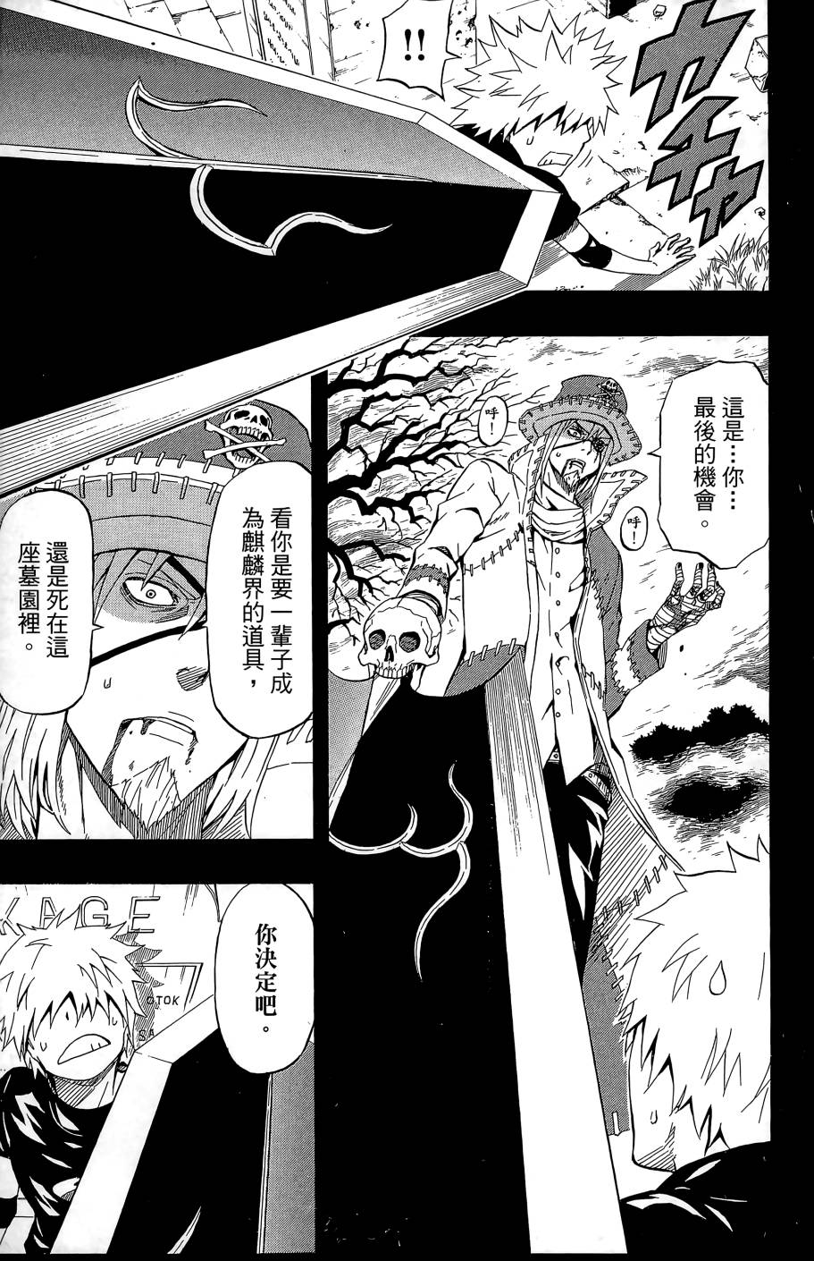 燃烧驱动第9卷图