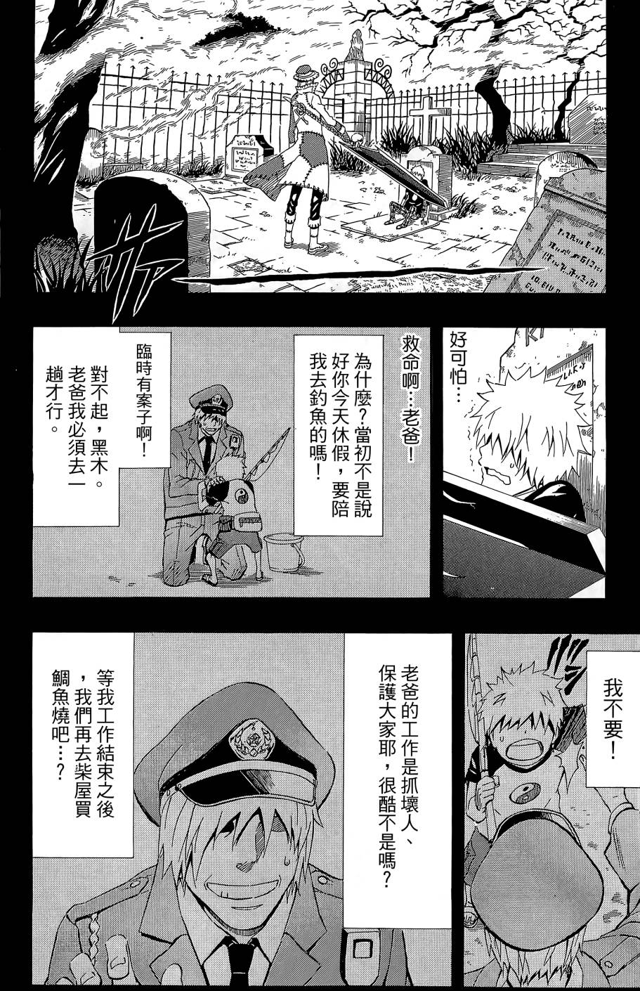 燃烧驱动第9卷图