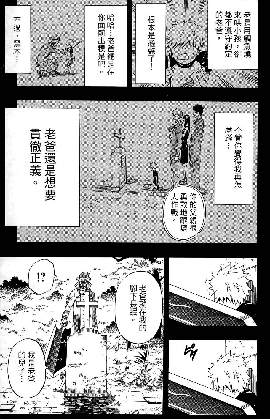 燃烧驱动第9卷图