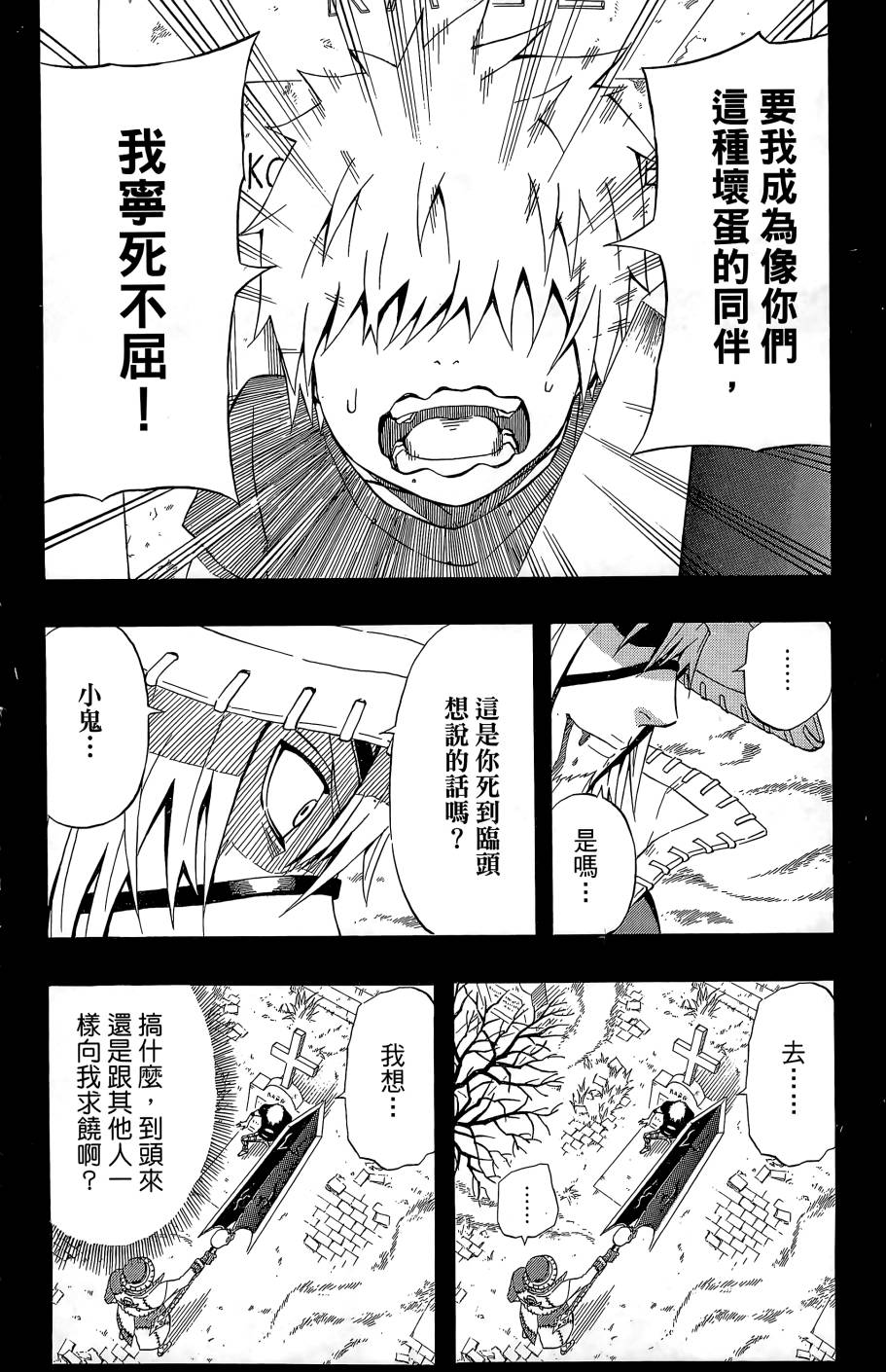 燃烧驱动第9卷图