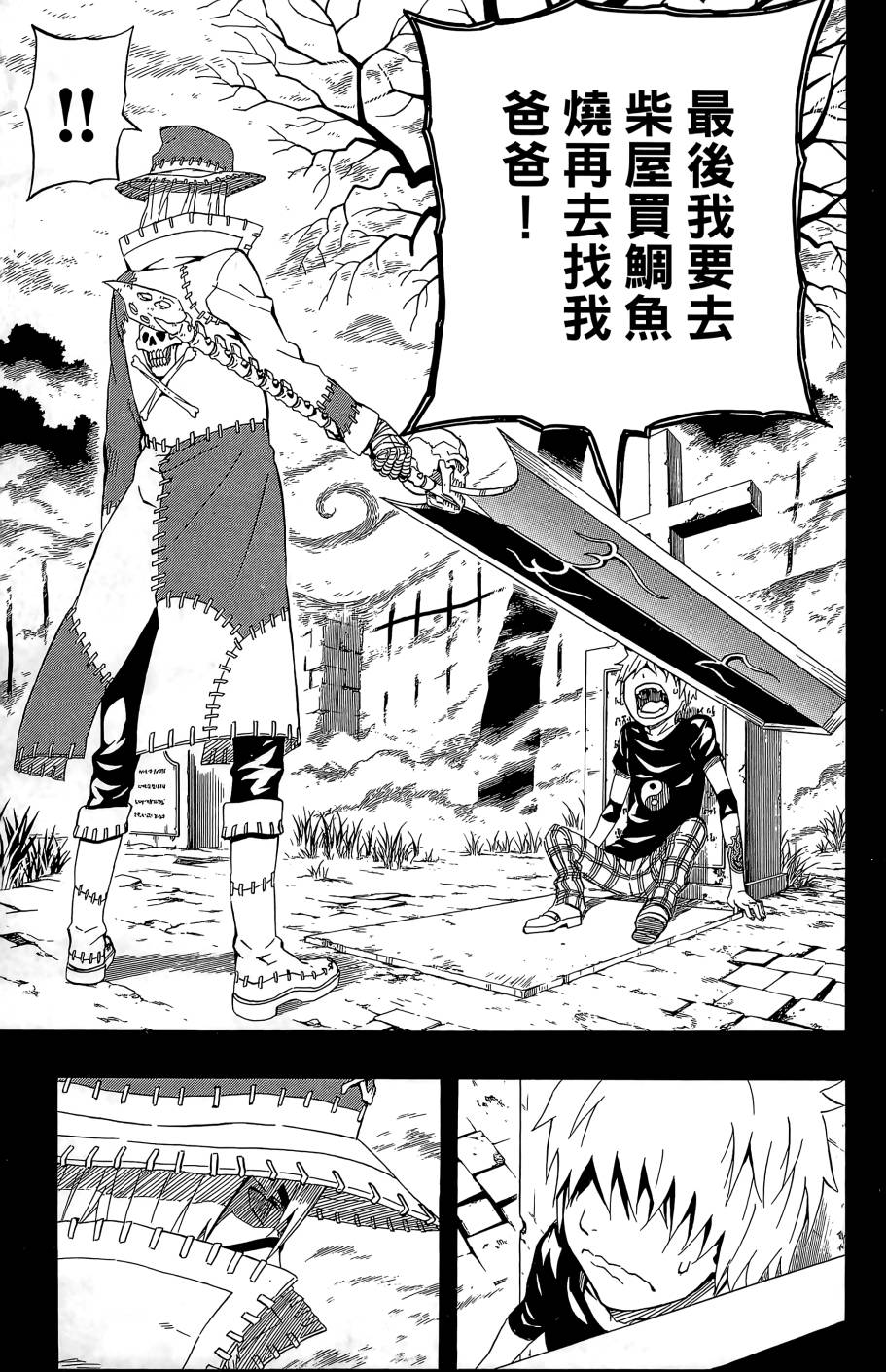 燃烧驱动第9卷图