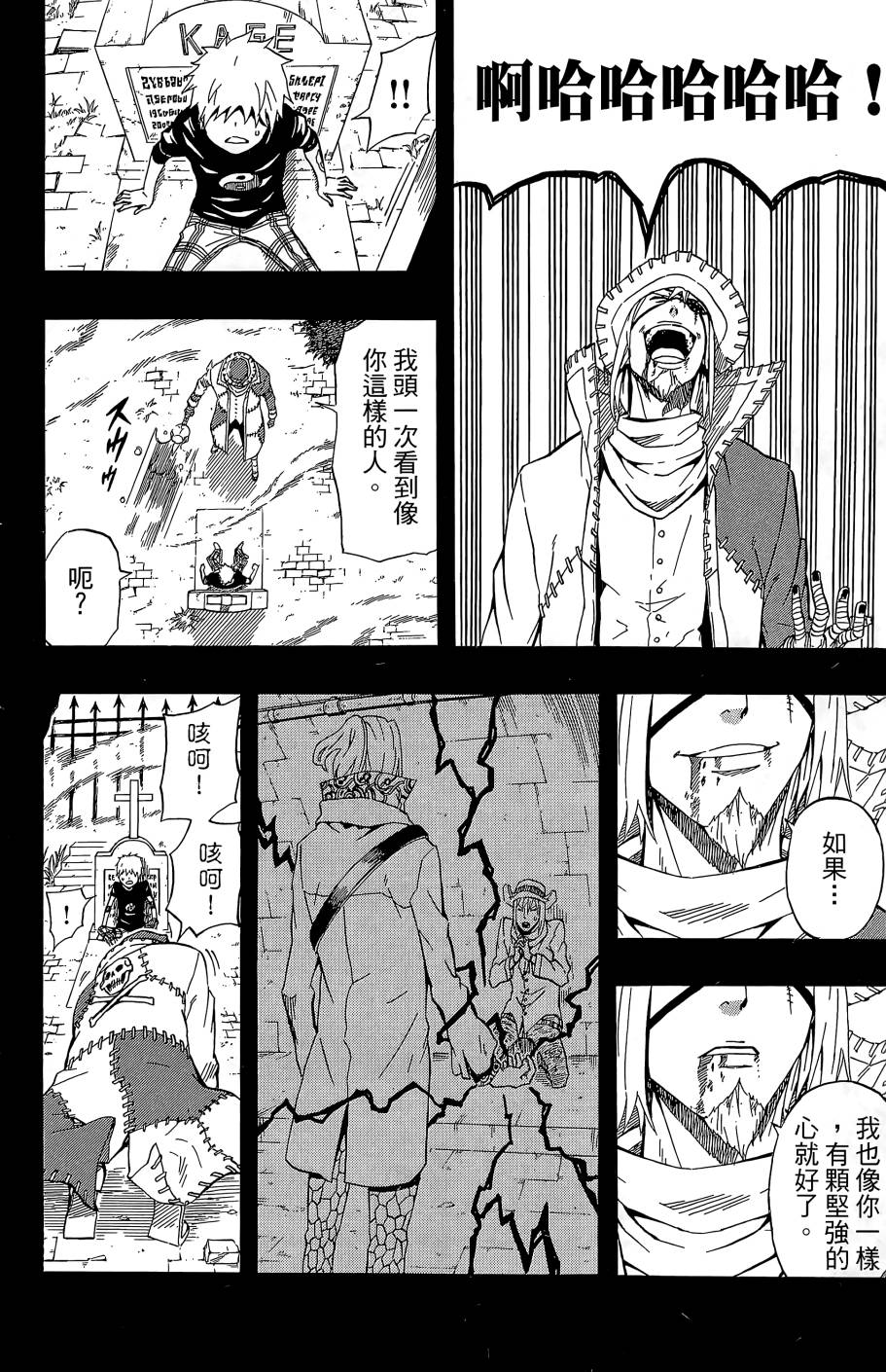 燃烧驱动第9卷图