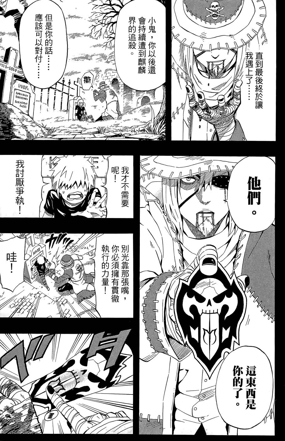 燃烧驱动第9卷图