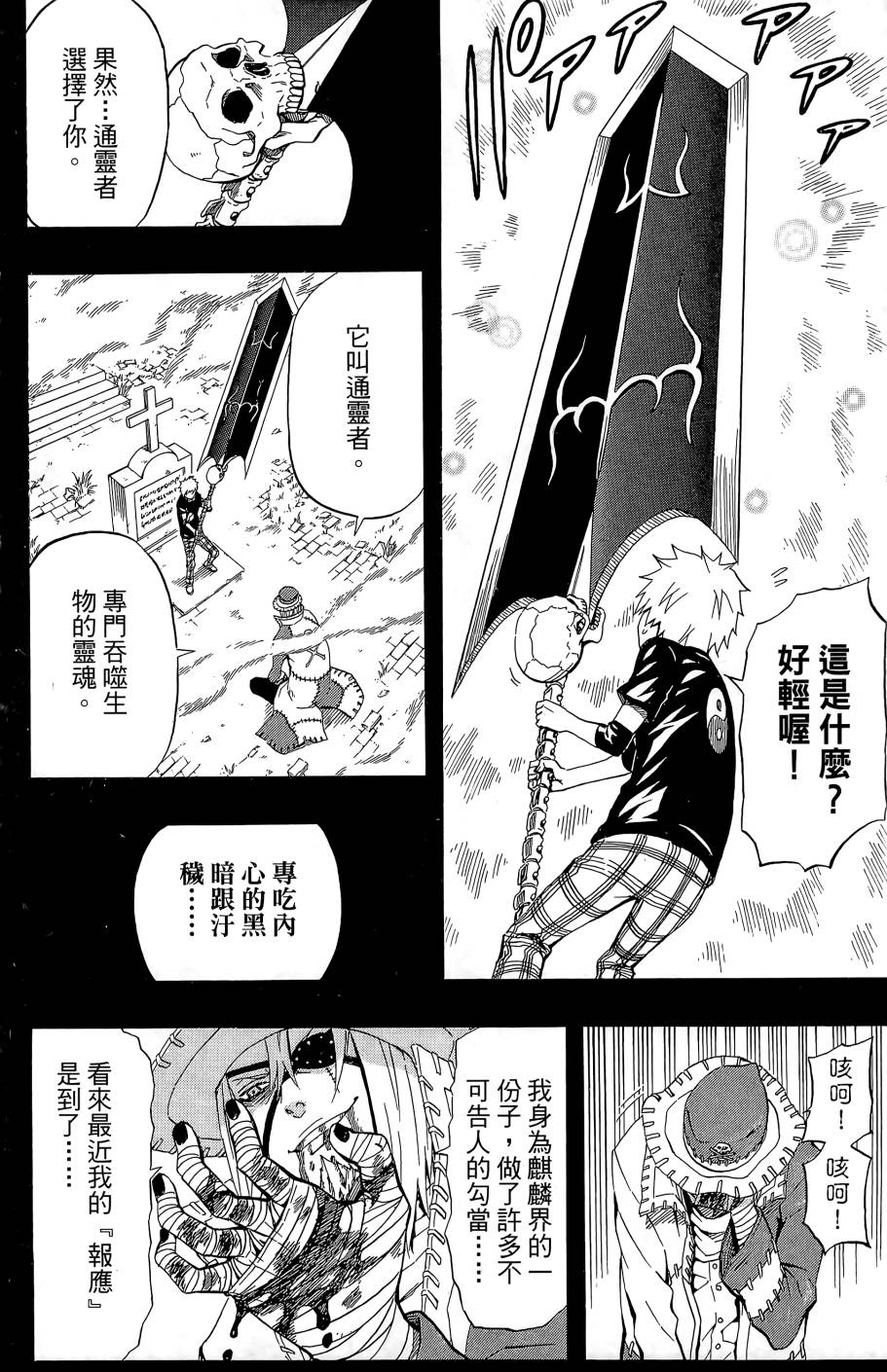 燃烧驱动第9卷图