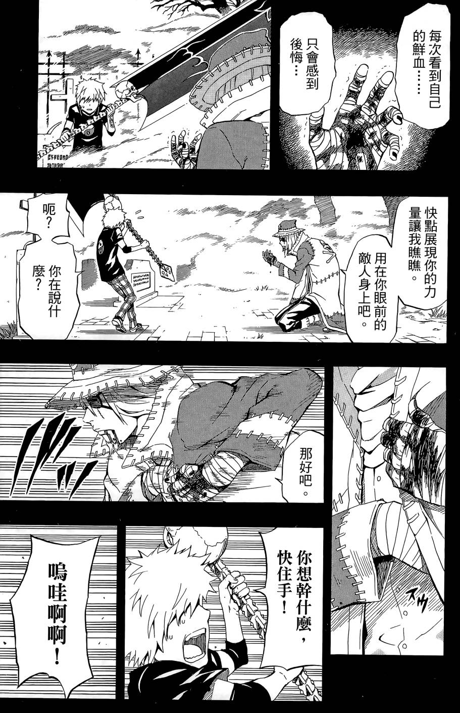 燃烧驱动第9卷图