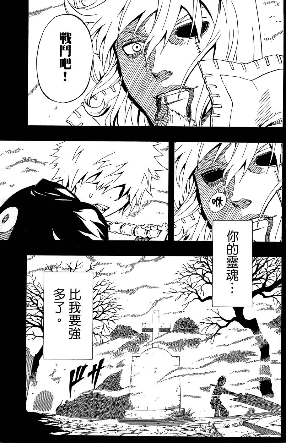 燃烧驱动第9卷图