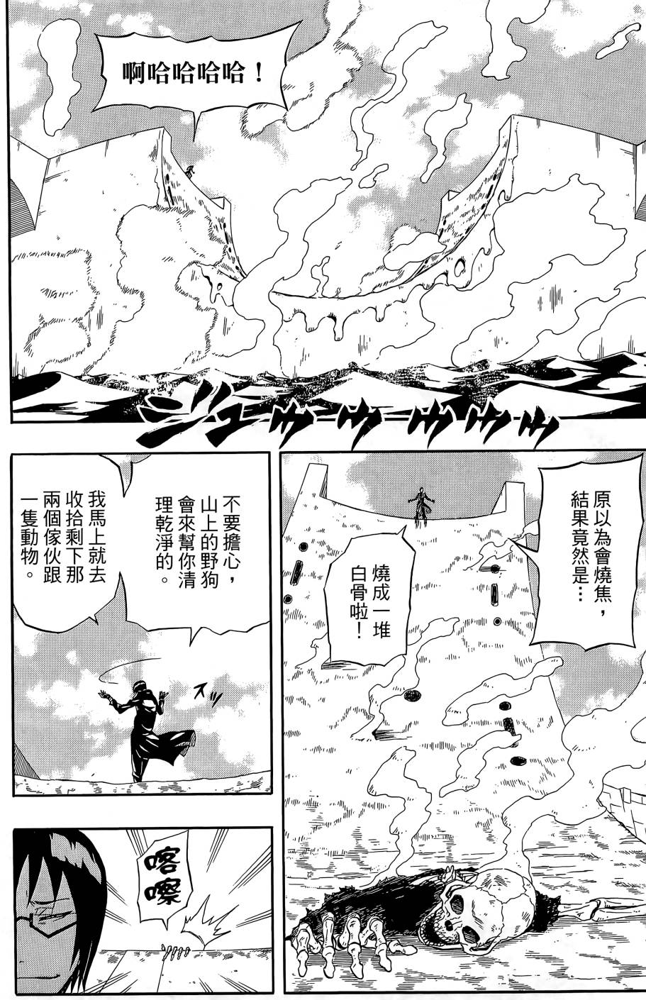 燃烧驱动第9卷图