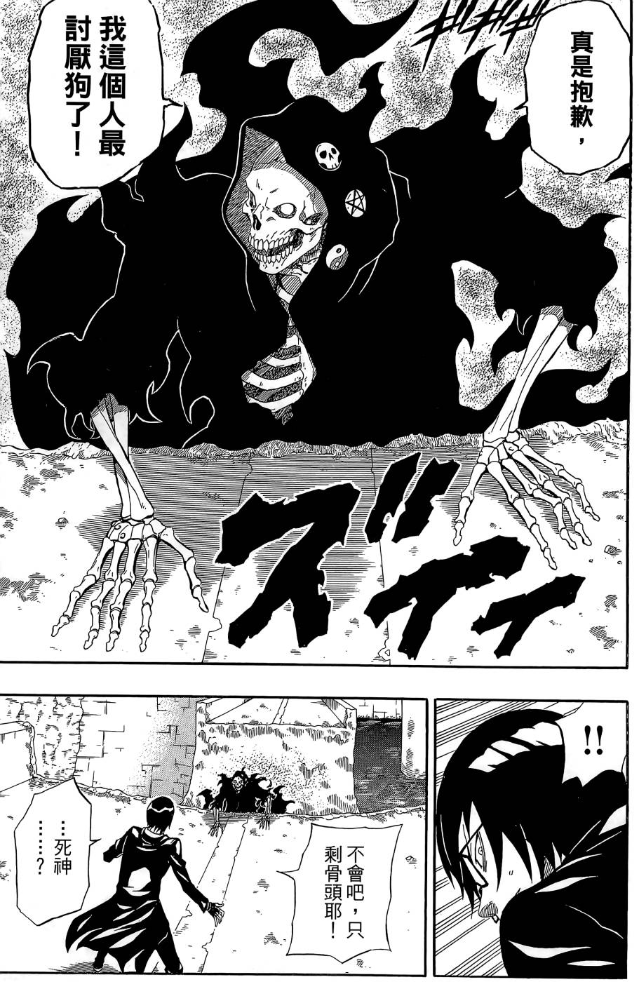 燃烧驱动第9卷图