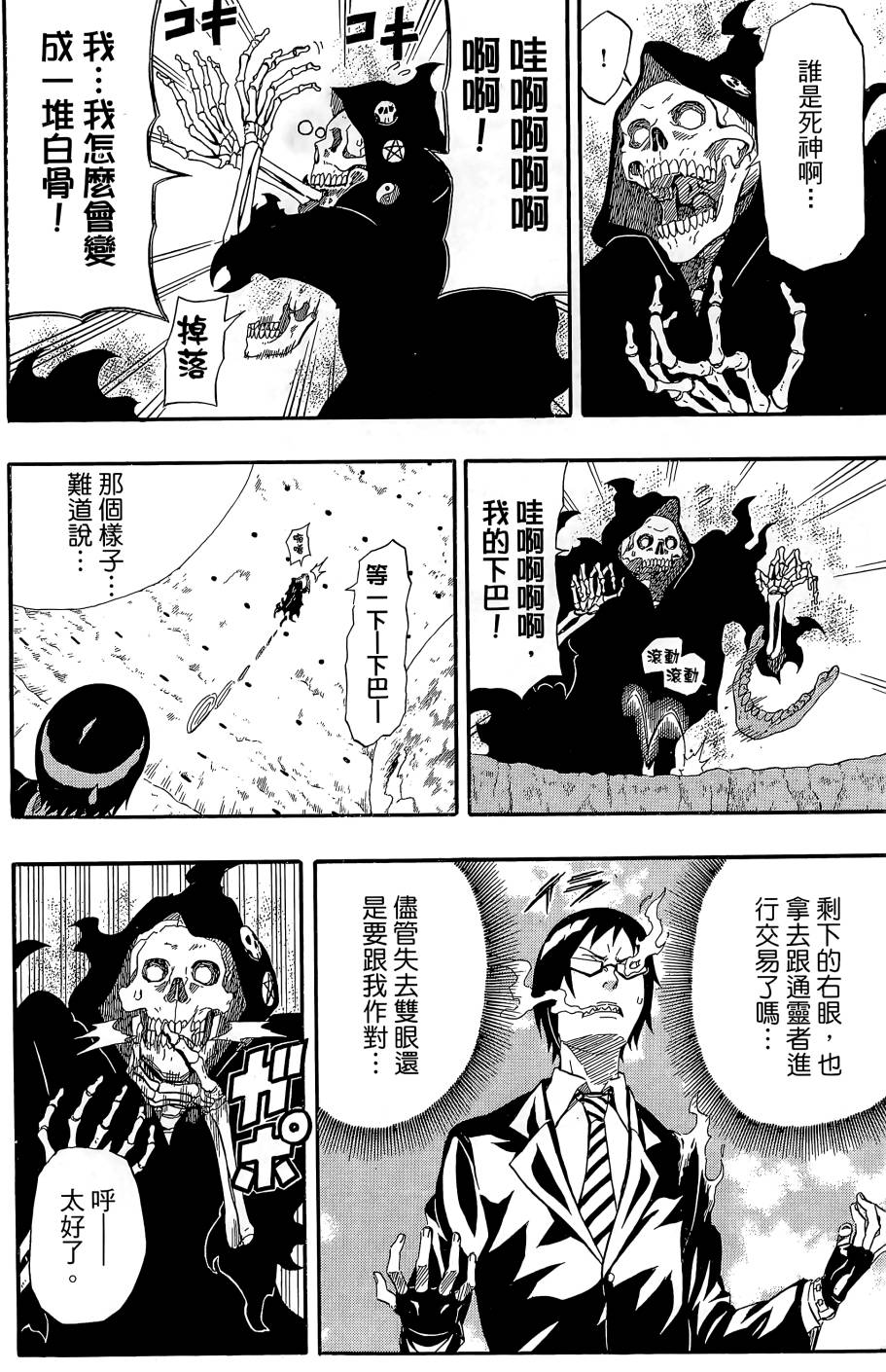 燃烧驱动第9卷图