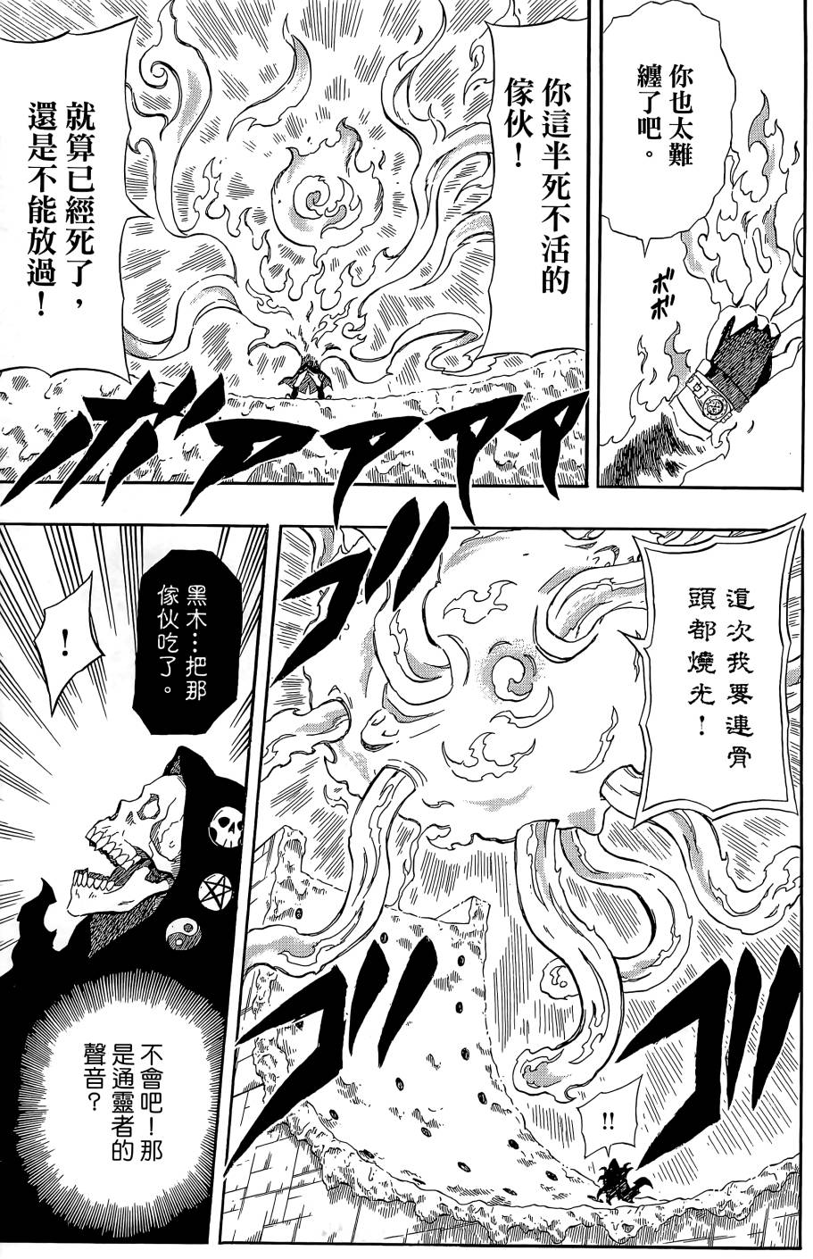 燃烧驱动第9卷图