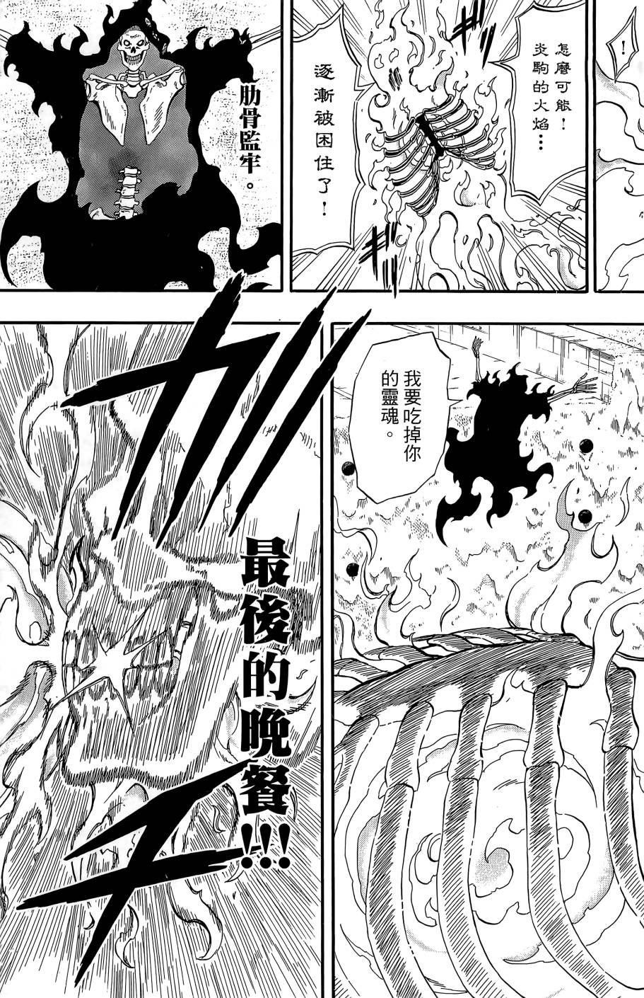 燃烧驱动第9卷图