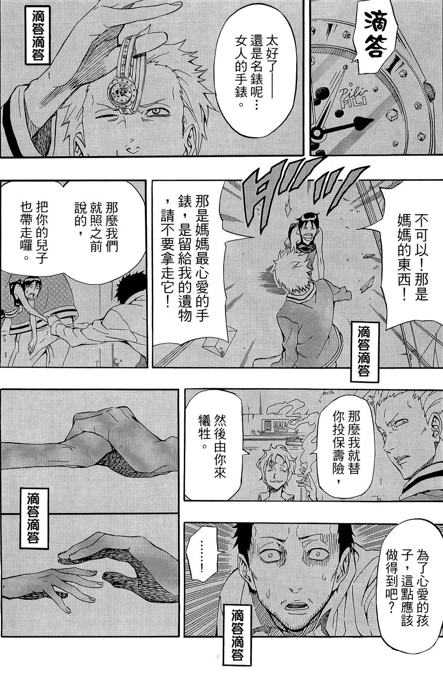 燃烧驱动第9卷图