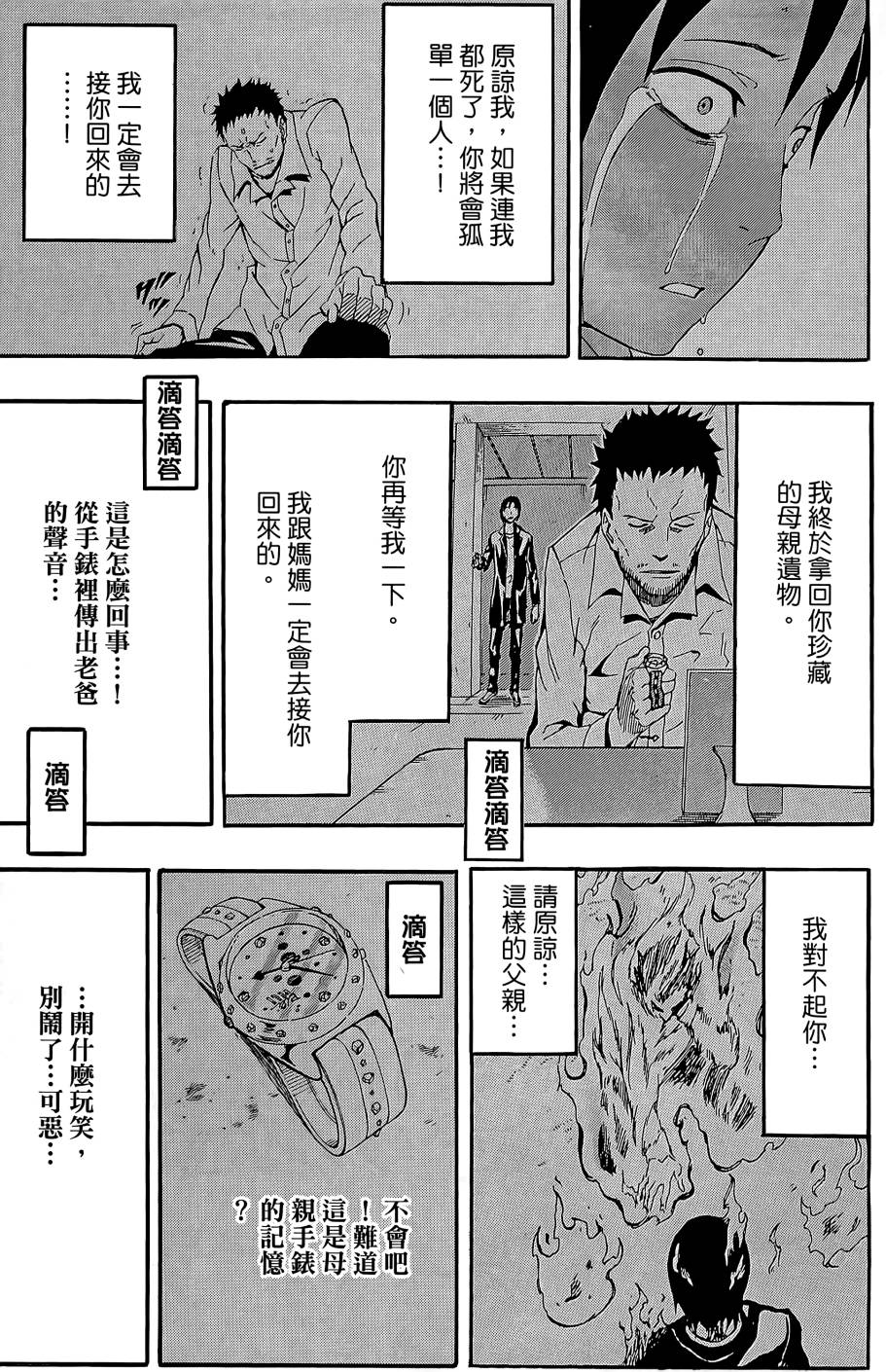 燃烧驱动第9卷图