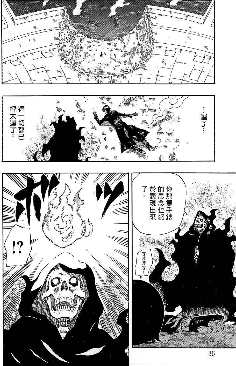 燃烧驱动第9卷图