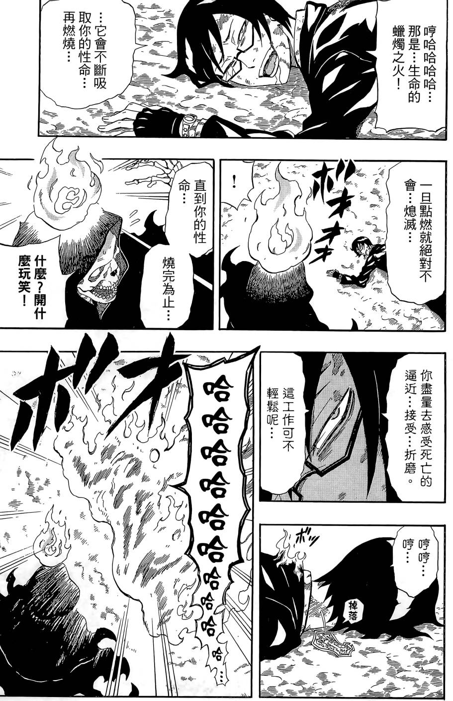 燃烧驱动第9卷图